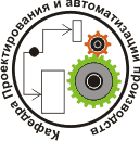 РосЗИТЛП в Омске Кафедра Проектирования и автоматизации производств